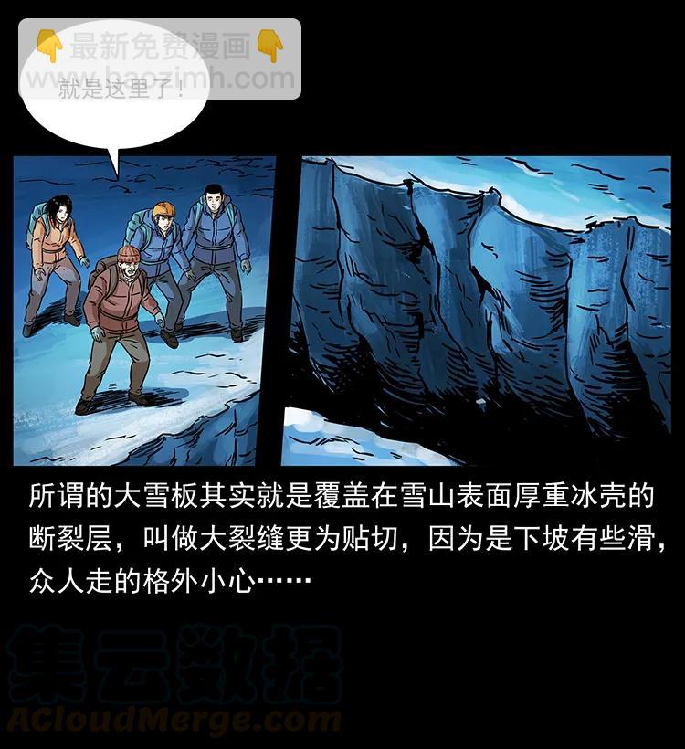 266 昆仑之眼76