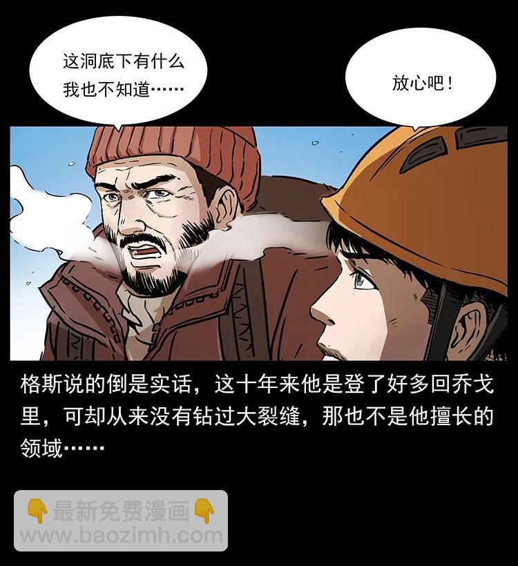 266 昆仑之眼77