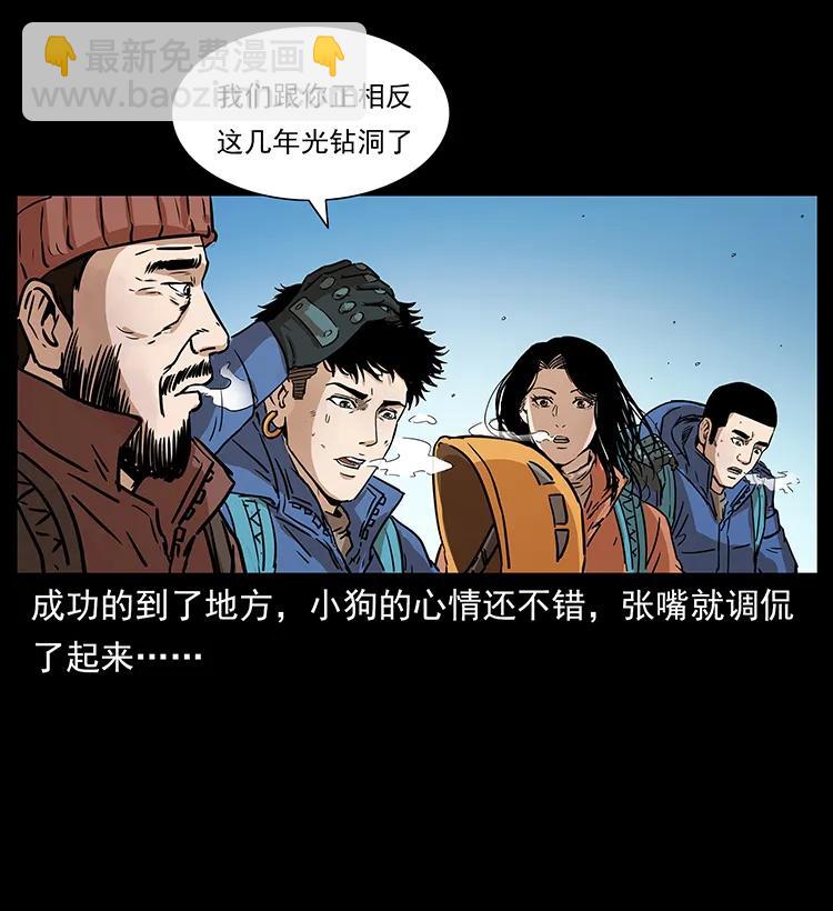 266 昆仑之眼78