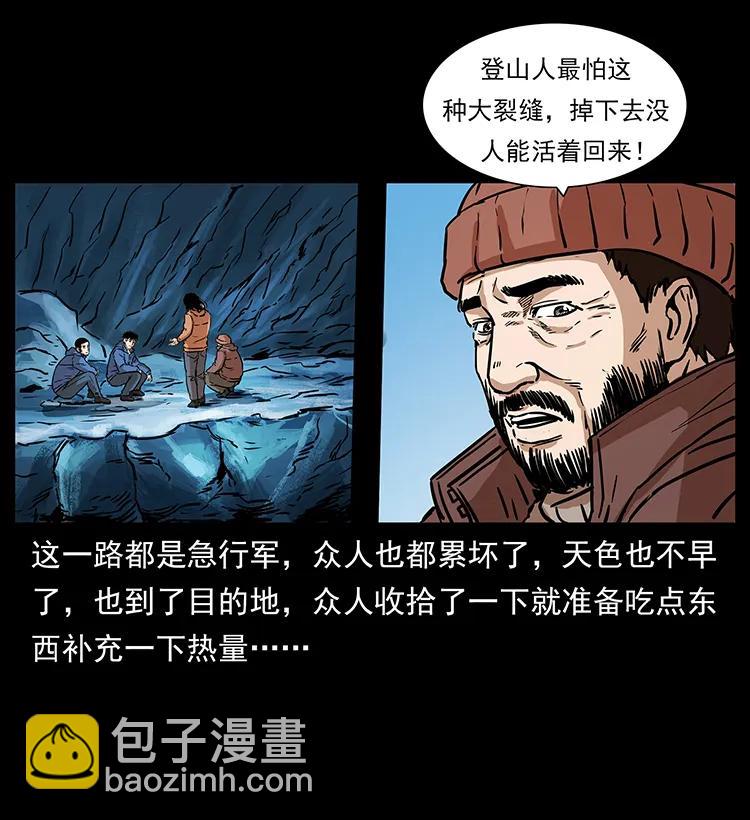 266 昆仑之眼79