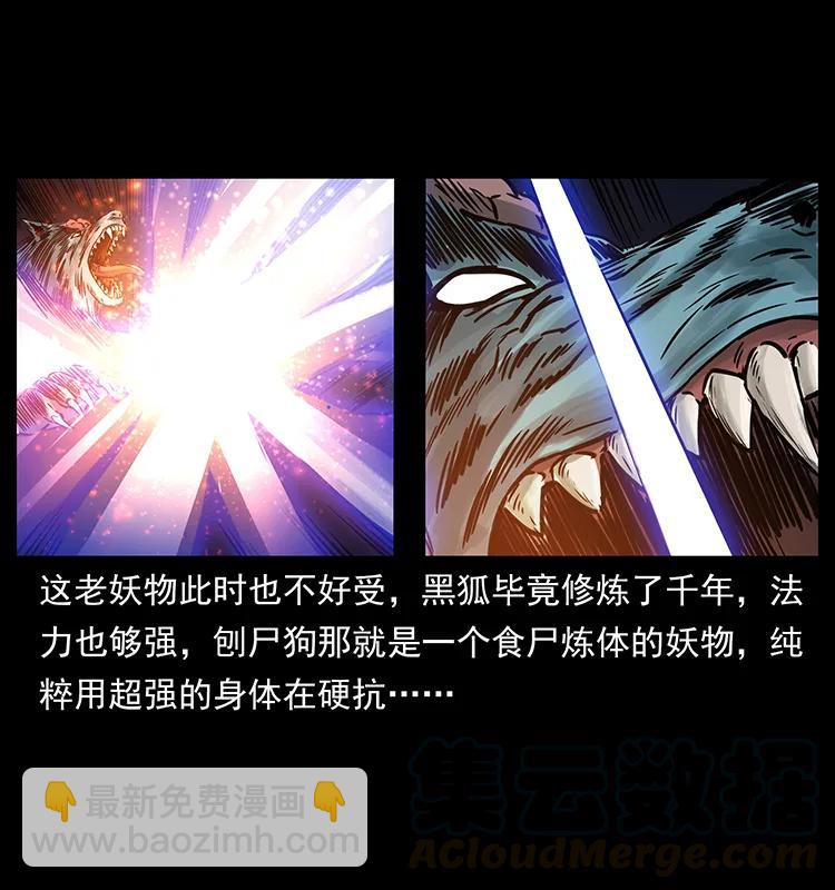 266 昆仑之眼8