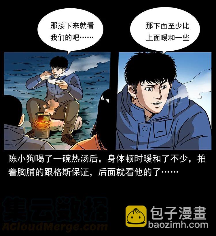 266 昆仑之眼80