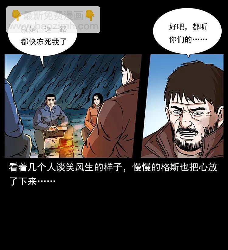 266 昆仑之眼81