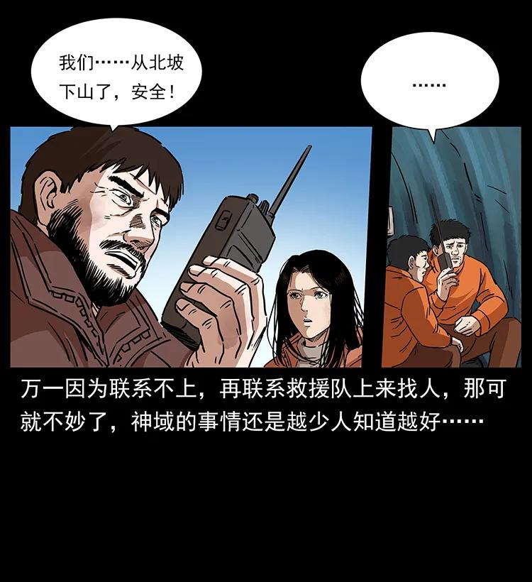 266 昆仑之眼83