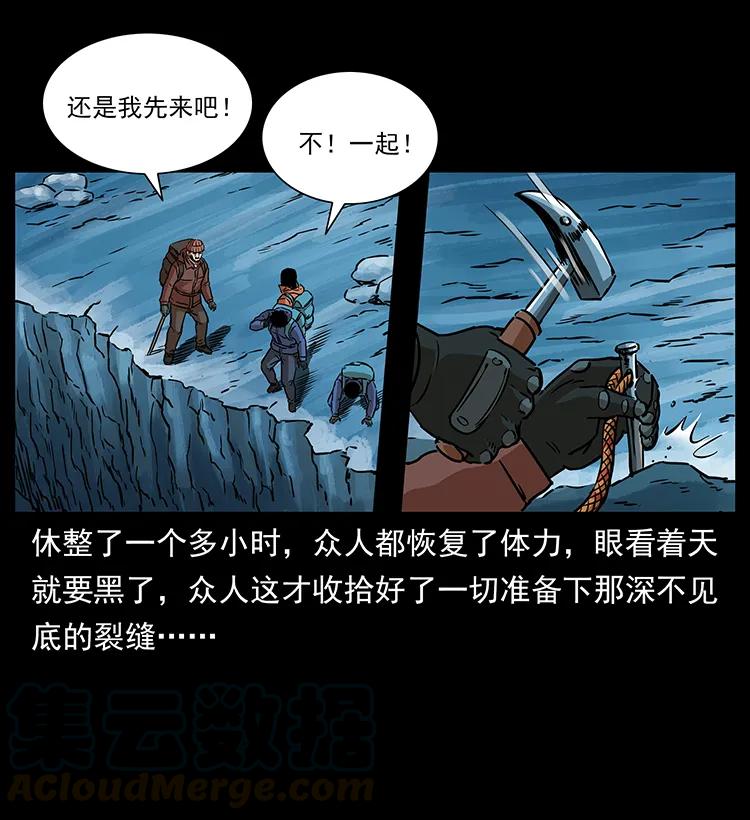 266 昆仑之眼84