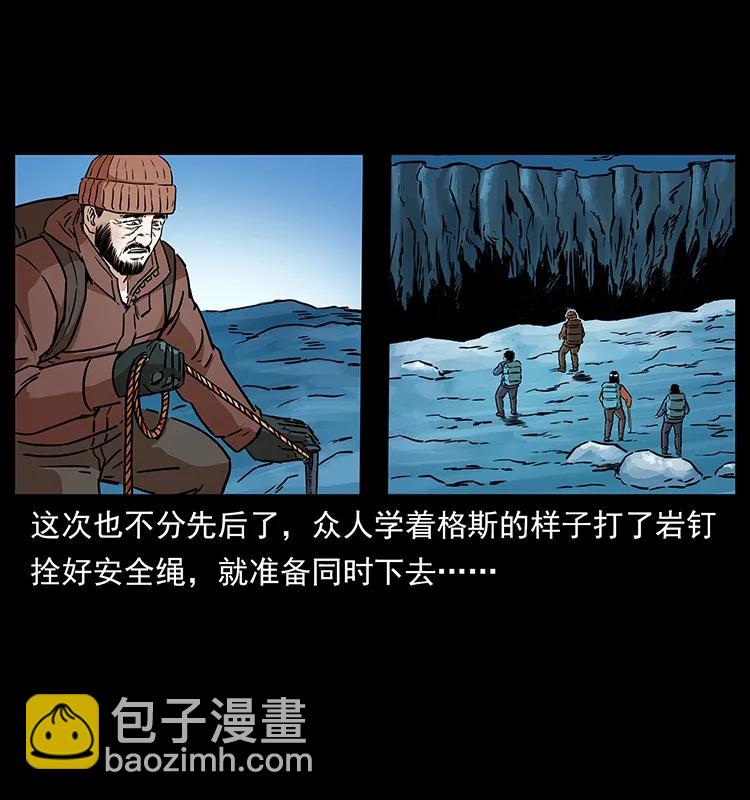 266 昆仑之眼85