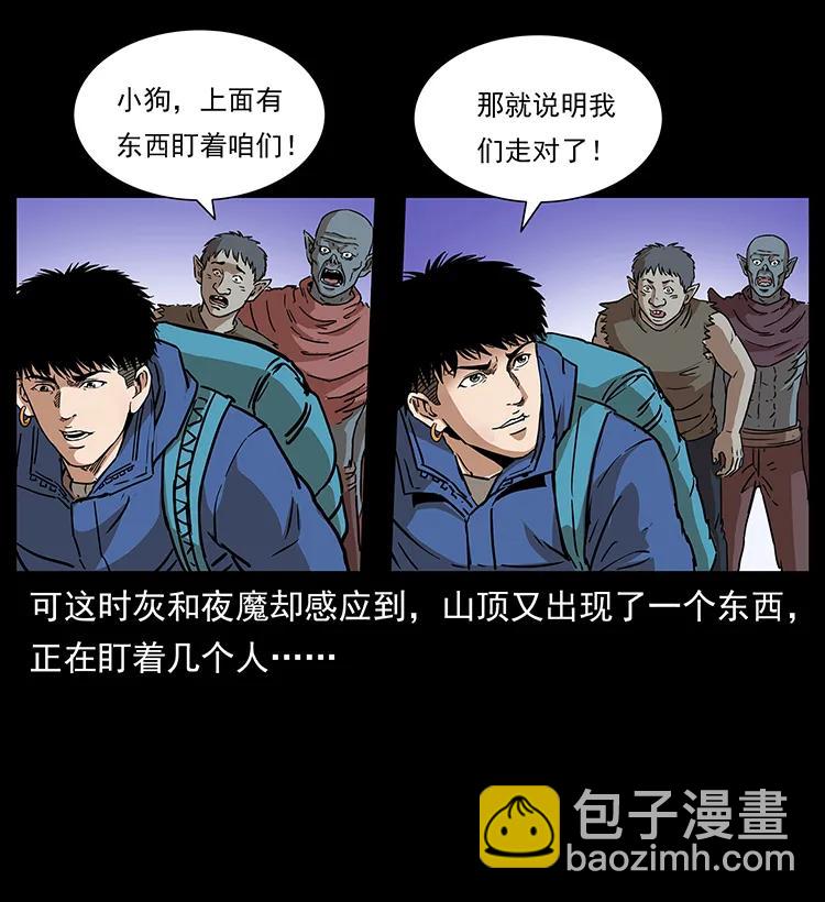 266 昆仑之眼86