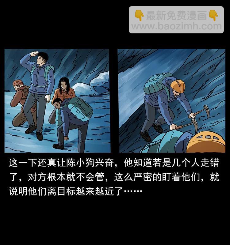 266 昆仑之眼87