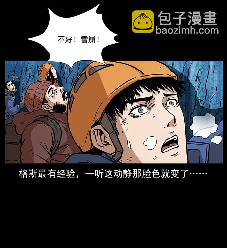 266 昆仑之眼89