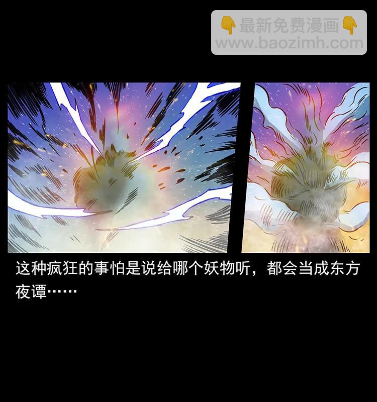 266 昆仑之眼9