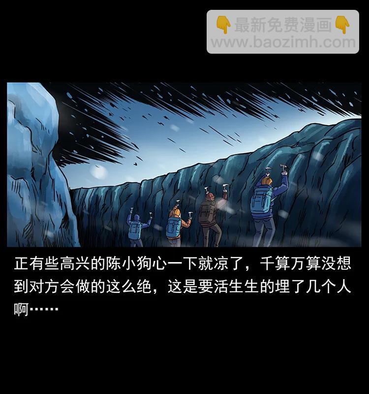 266 昆仑之眼91