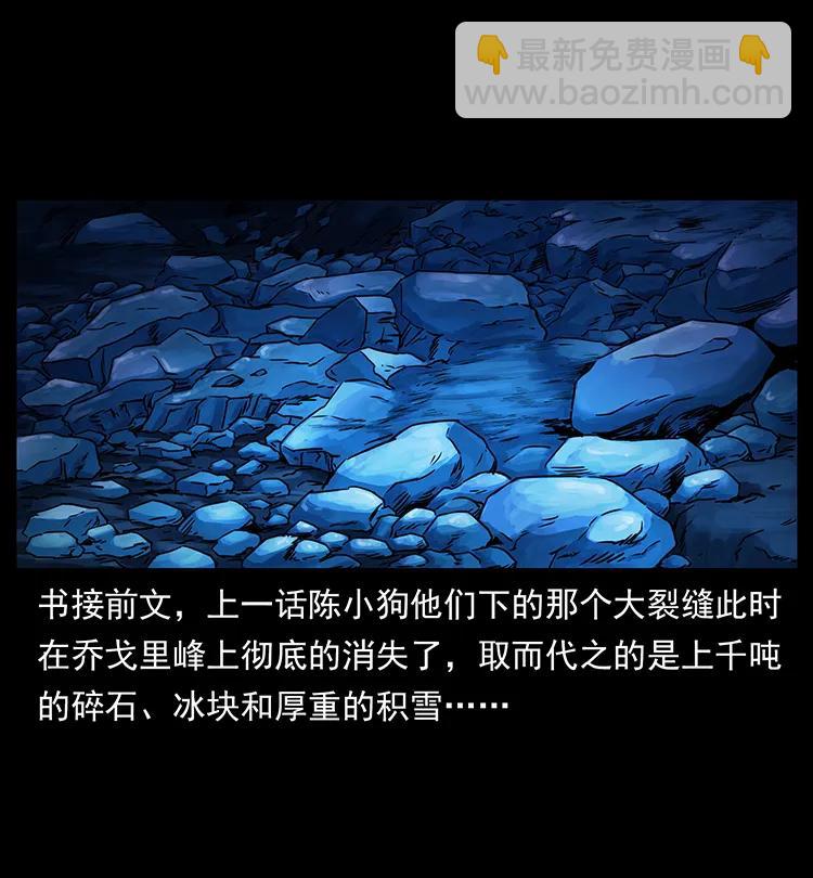 267 万山之祖——昆仑！1