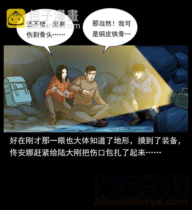 267 万山之祖——昆仑！12