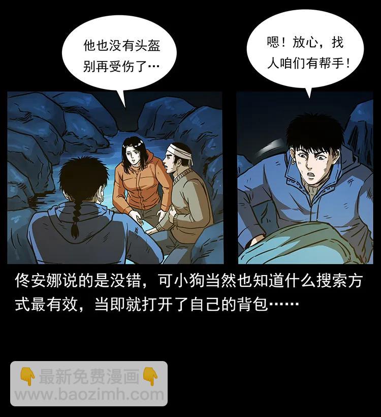 267 万山之祖——昆仑！14