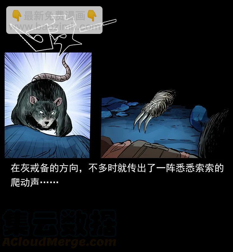 267 万山之祖——昆仑！28