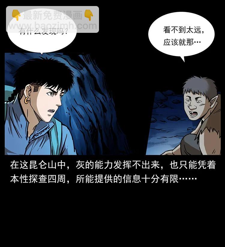 267 万山之祖——昆仑！39
