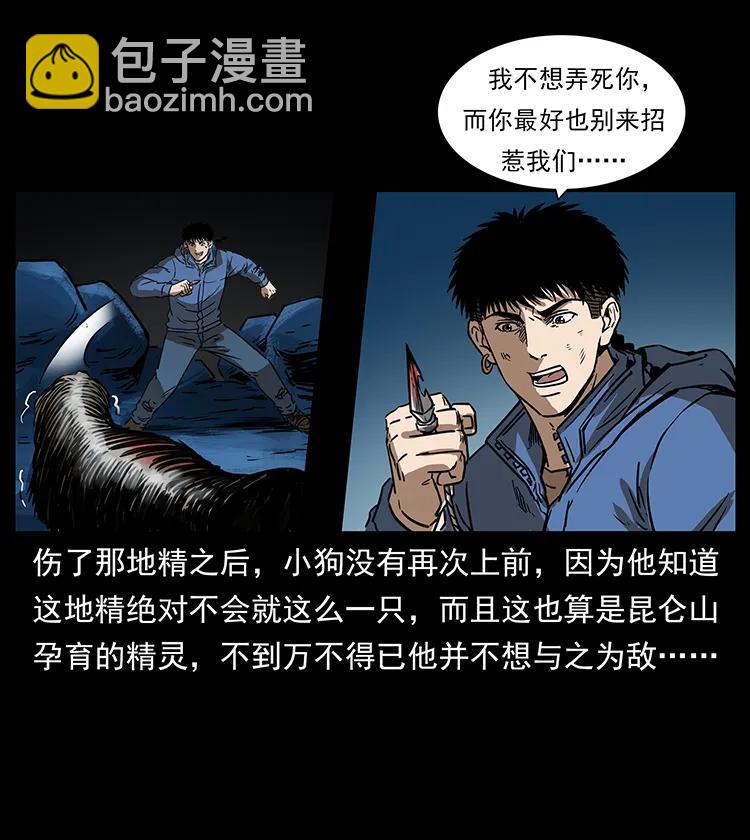 267 万山之祖——昆仑！66
