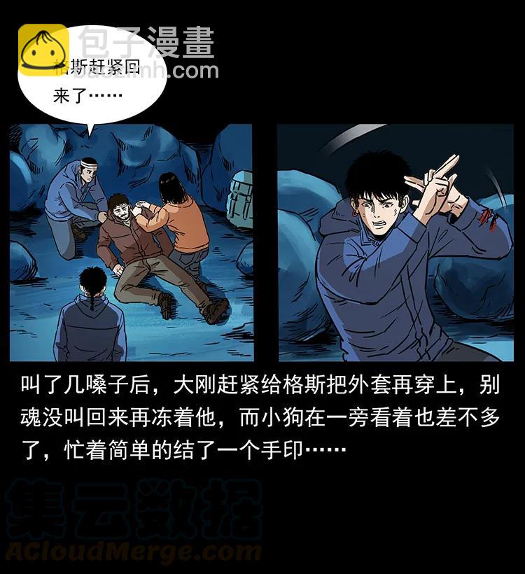 267 万山之祖——昆仑！76