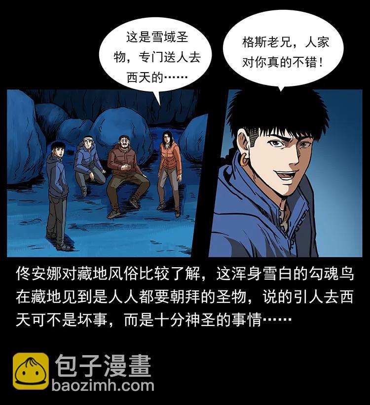 267 万山之祖——昆仑！85