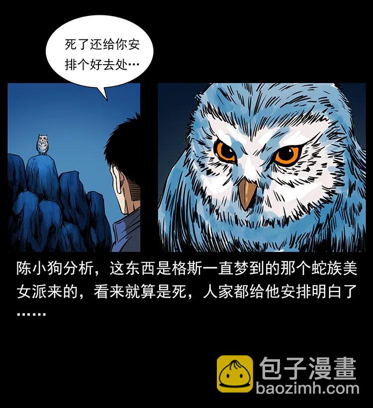 267 万山之祖——昆仑！86