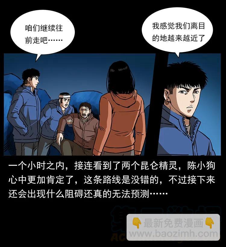 267 万山之祖——昆仑！88