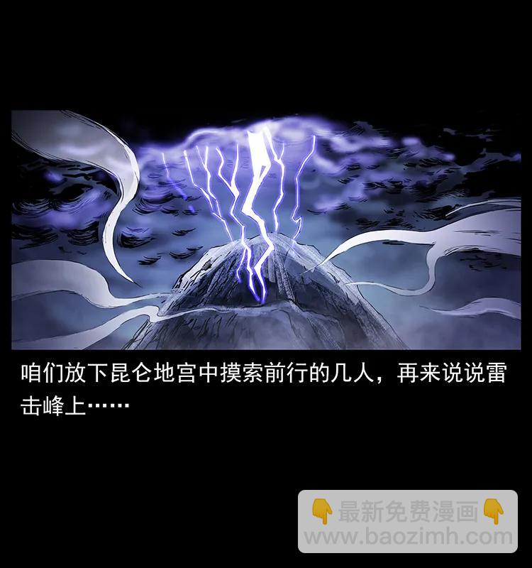 267 万山之祖——昆仑！89
