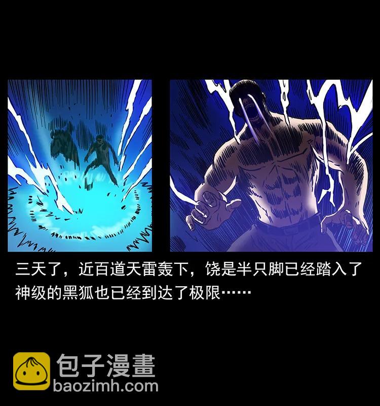 267 万山之祖——昆仑！90