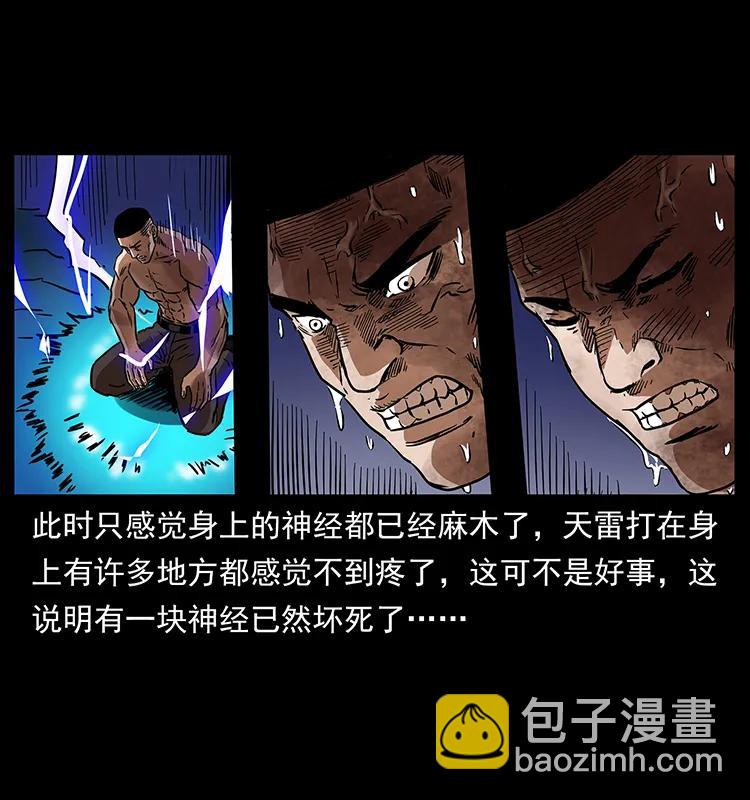267 万山之祖——昆仑！91