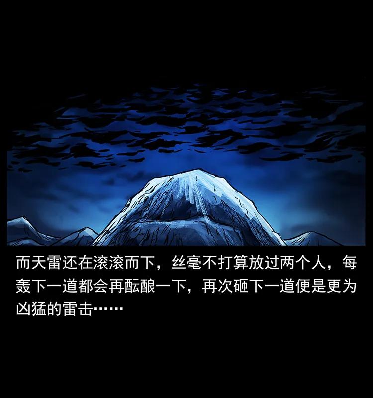 267 万山之祖——昆仑！93