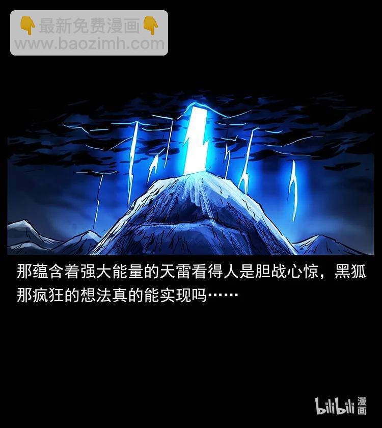 267 万山之祖——昆仑！94