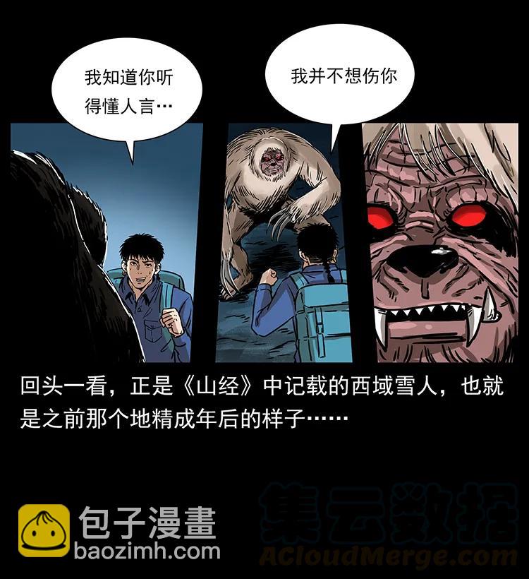 268 昆仑精灵16
