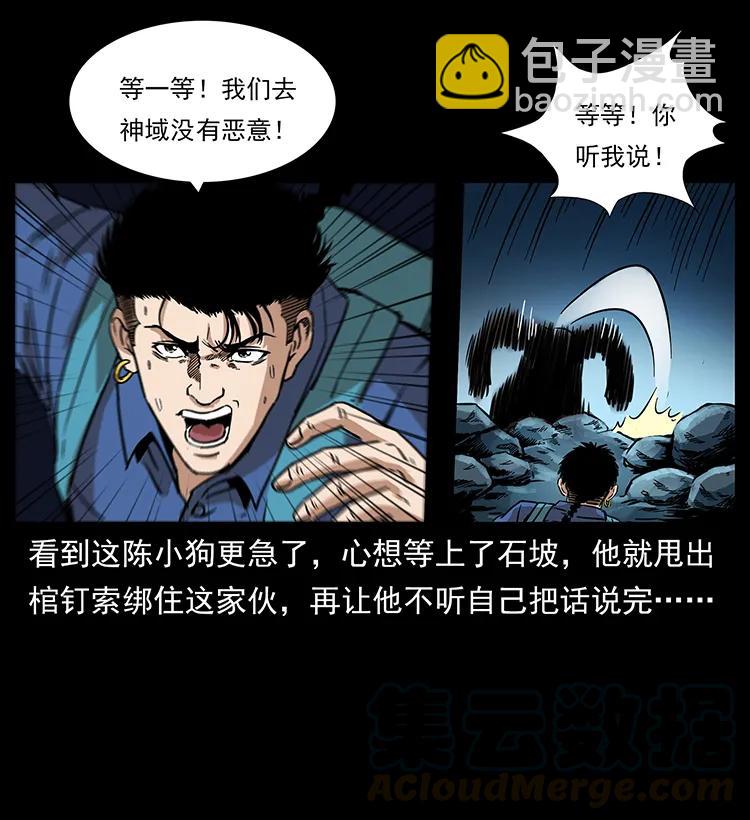 268 昆仑精灵28