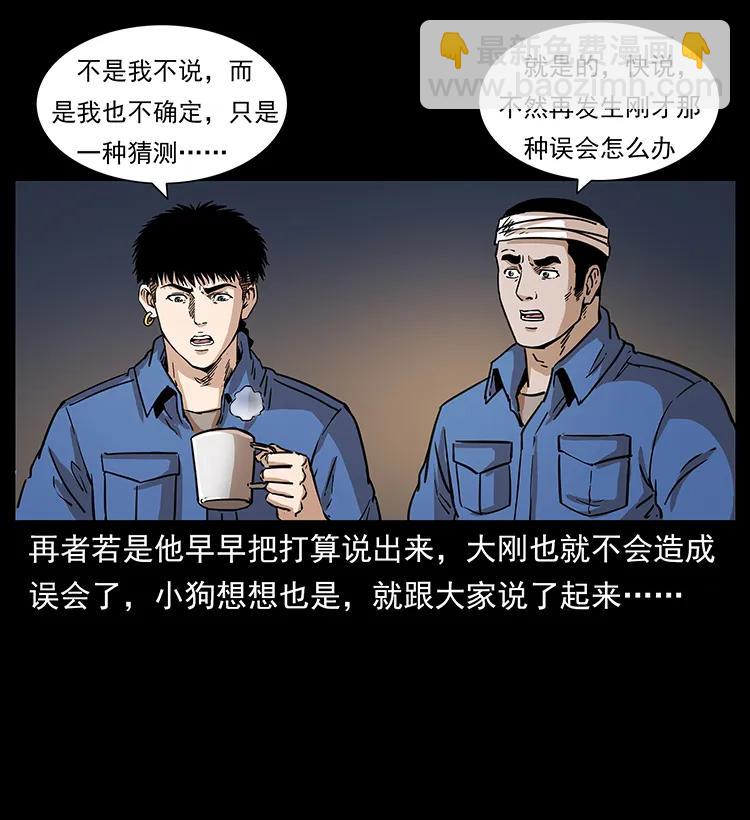 268 昆仑精灵38