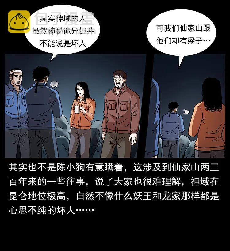 268 昆仑精灵39
