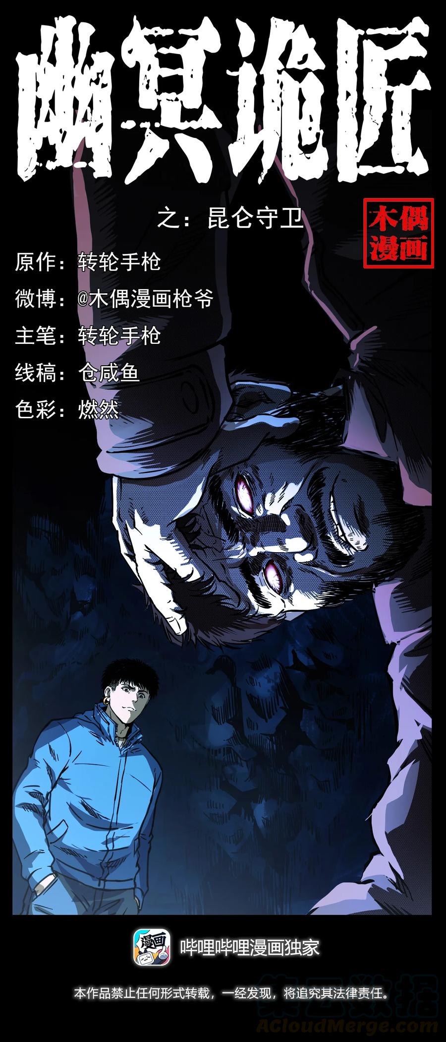 269 昆仑守卫0
