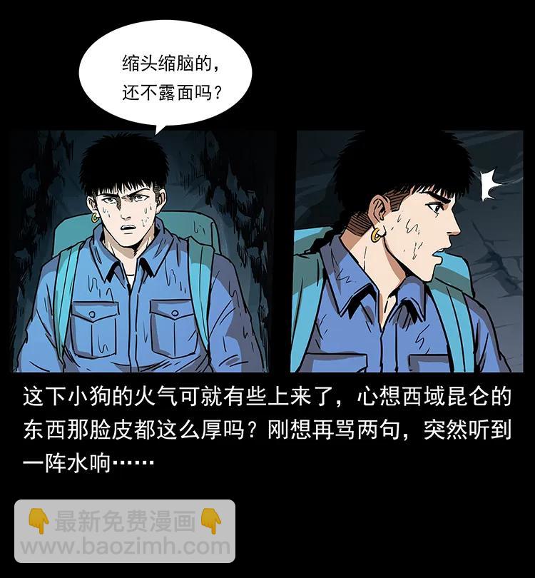 269 昆仑守卫2