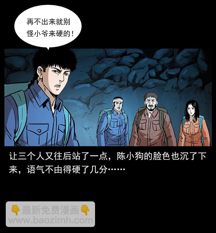 269 昆仑守卫22