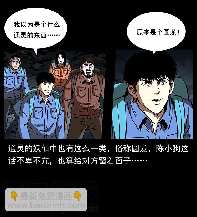 269 昆仑守卫28