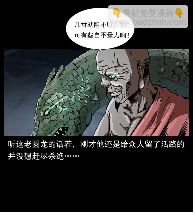 269 昆仑守卫29