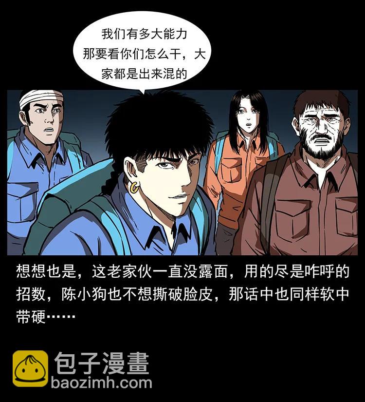 269 昆仑守卫30
