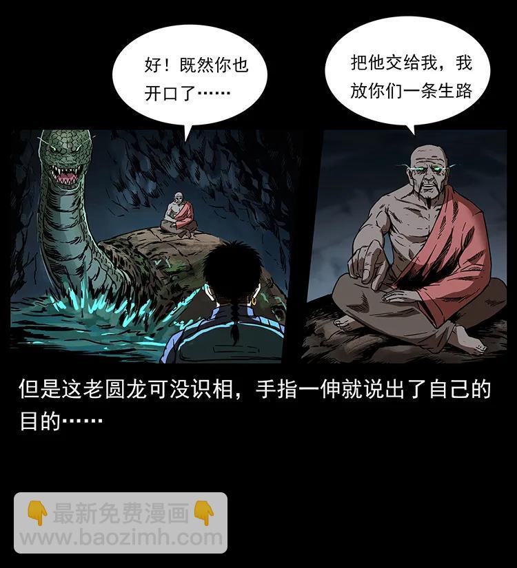 269 昆仑守卫31