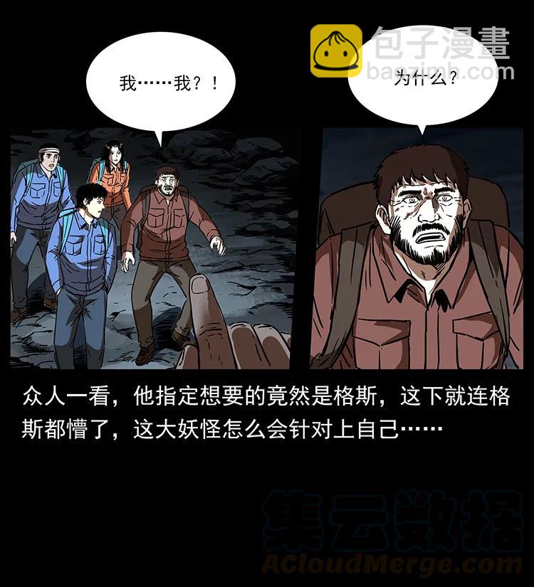 269 昆仑守卫32