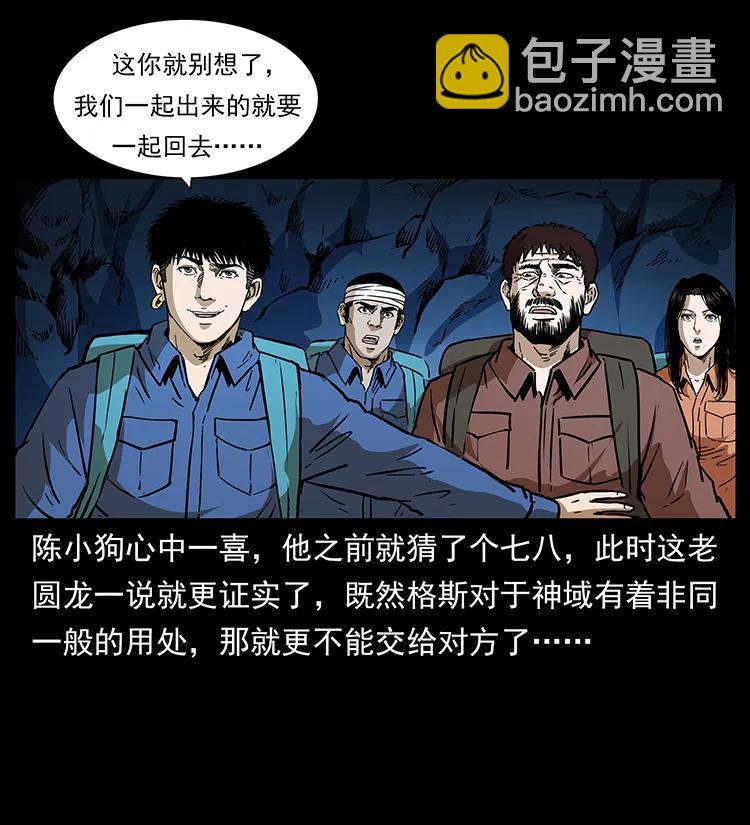 269 昆仑守卫33