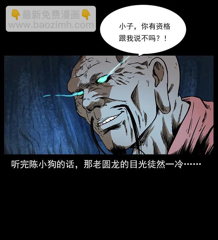 269 昆仑守卫34