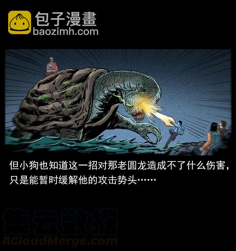 269 昆仑守卫40