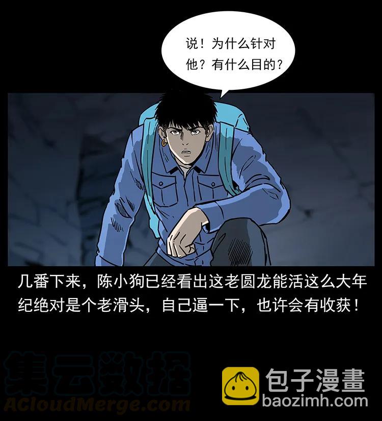 269 昆仑守卫44