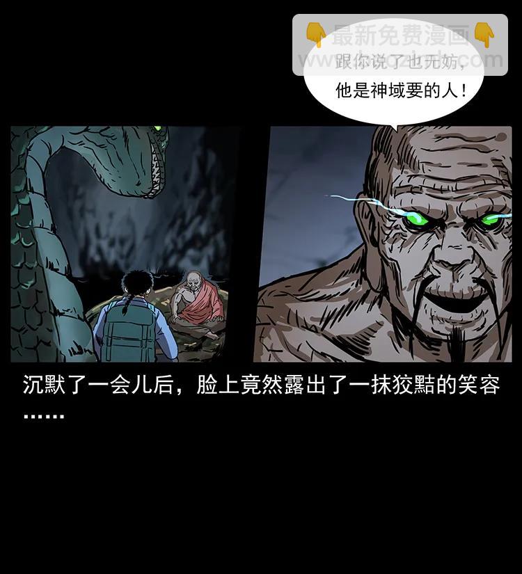 269 昆仑守卫46
