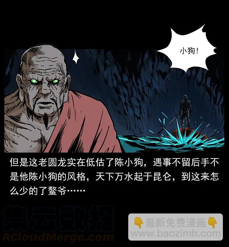 269 昆仑守卫48