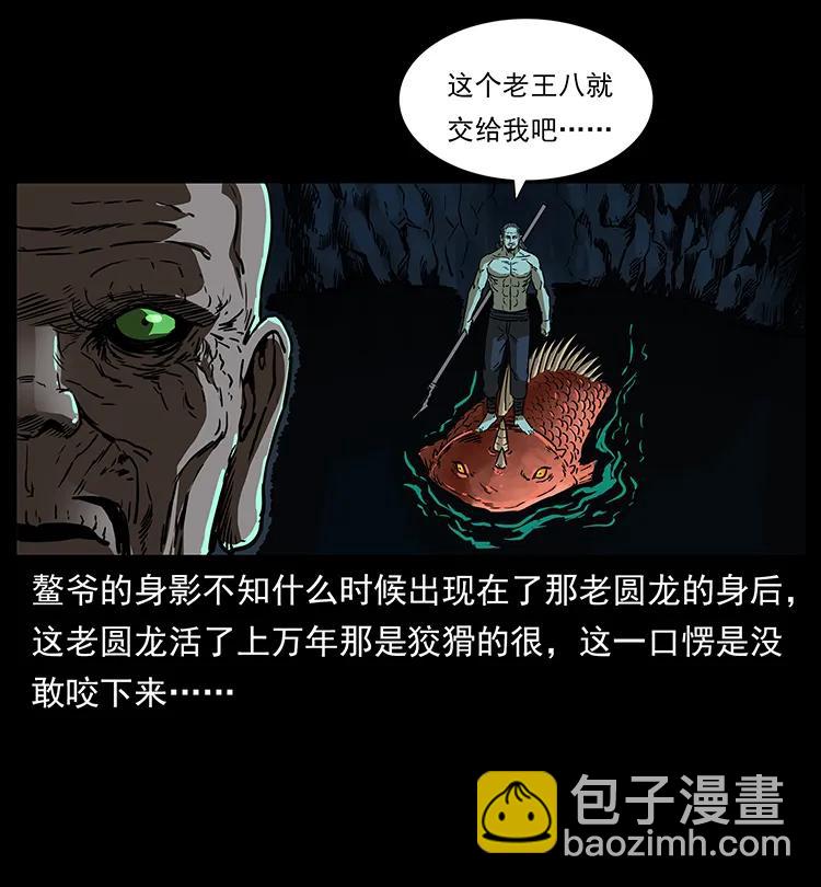 269 昆仑守卫49