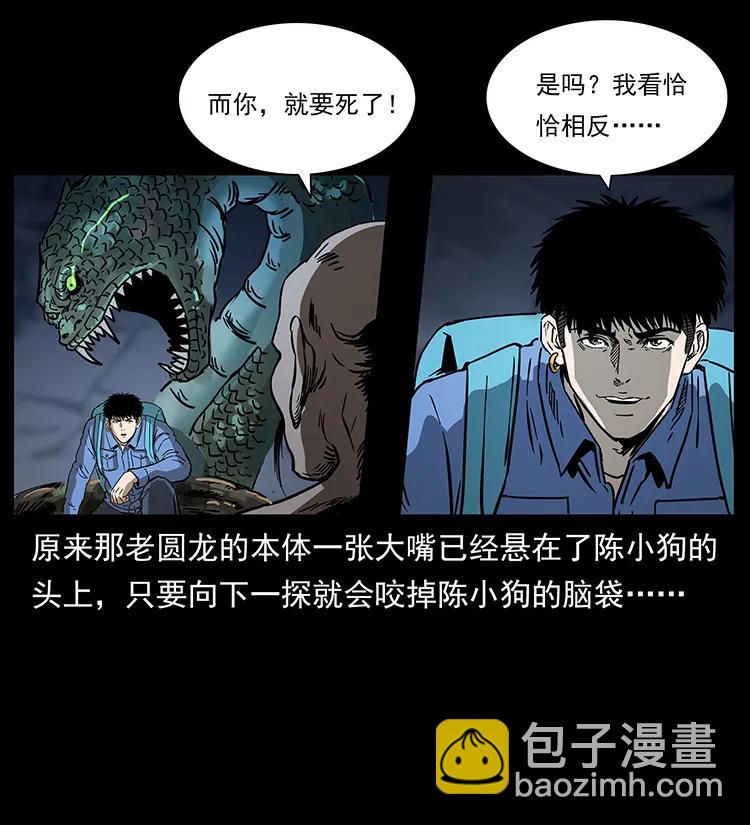 269 昆仑守卫51